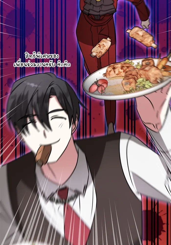 The Academy Is Doomed Chap 65 - Next Chap 66