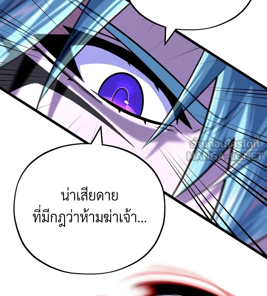 The Dark Magician Transmigrates After 66666 Years – จอมเวทเกิดใหม่ในรอบ 66666 ปี Chap 149 - Next Chap 150