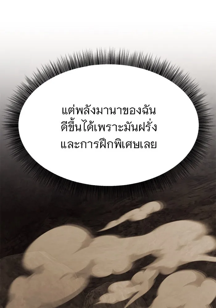 The Academy Is Doomed Chap 78 - Next Chap 79