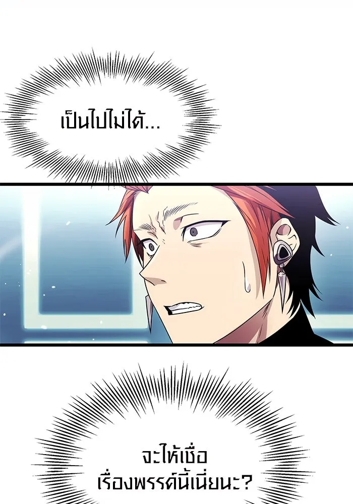 I Obtained a Mythic Item – พลิกชะตาคว้าไอเทมระดับเทพ Chap 34 - Next Chap 35
