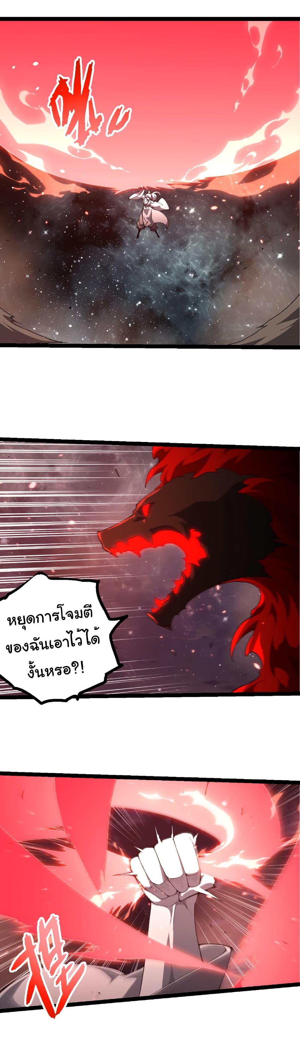 Evolution from the Big Tree Chap 498 - Next Chap 499