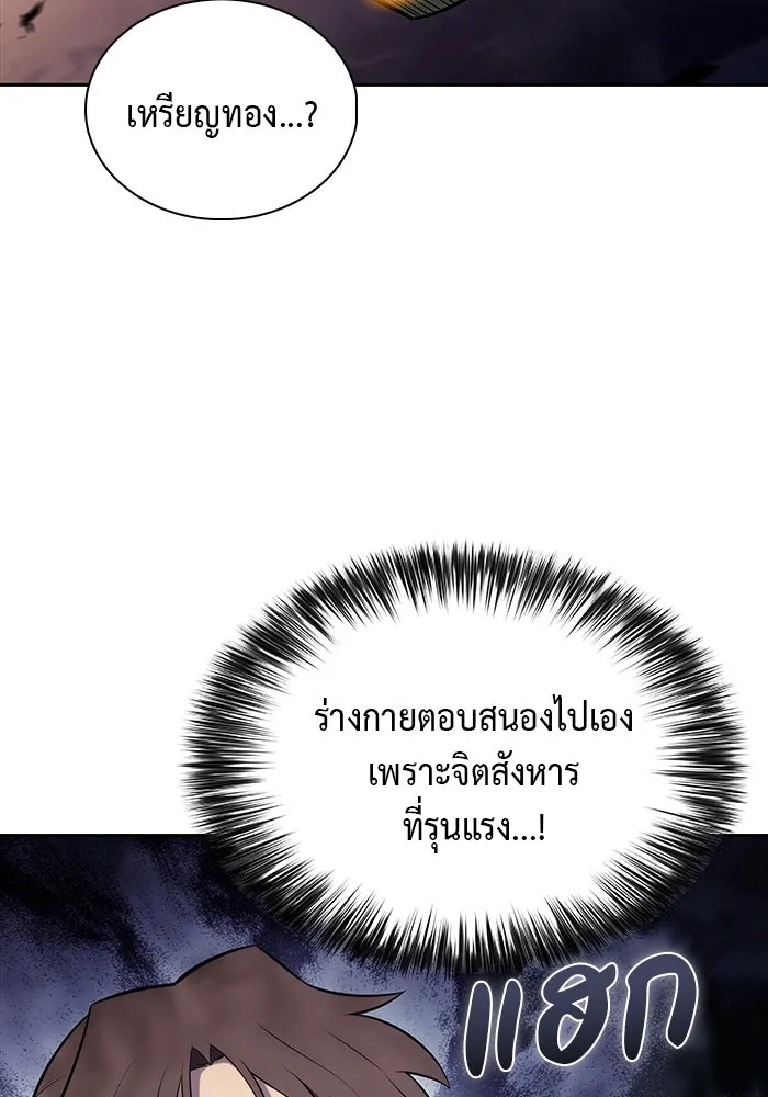 The Regressed Son of a Duke is an Assassin – ลูกชายคนเล็กของดยุกคือมือสังหาร Chap 44 - Next Chap 45