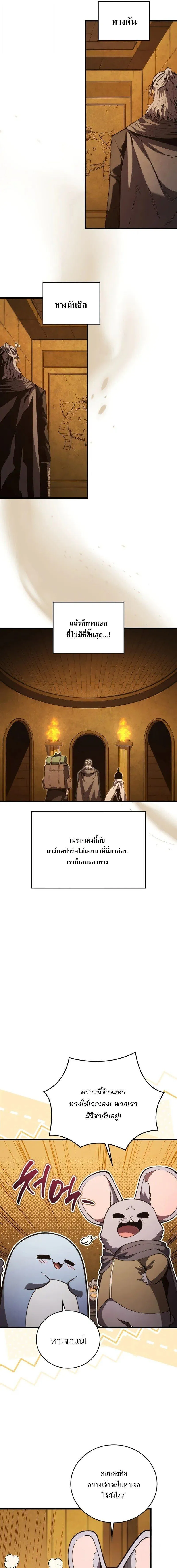 Swordmaster’s Youngest Son Chap 194 - Next Chap 195