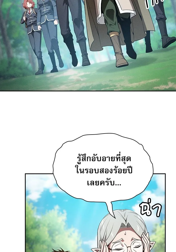 Academy’s Genius Swordmaster – นักดาบอัจฉริยะจากอะคาเดมี Chap 40 - Next Chap 41