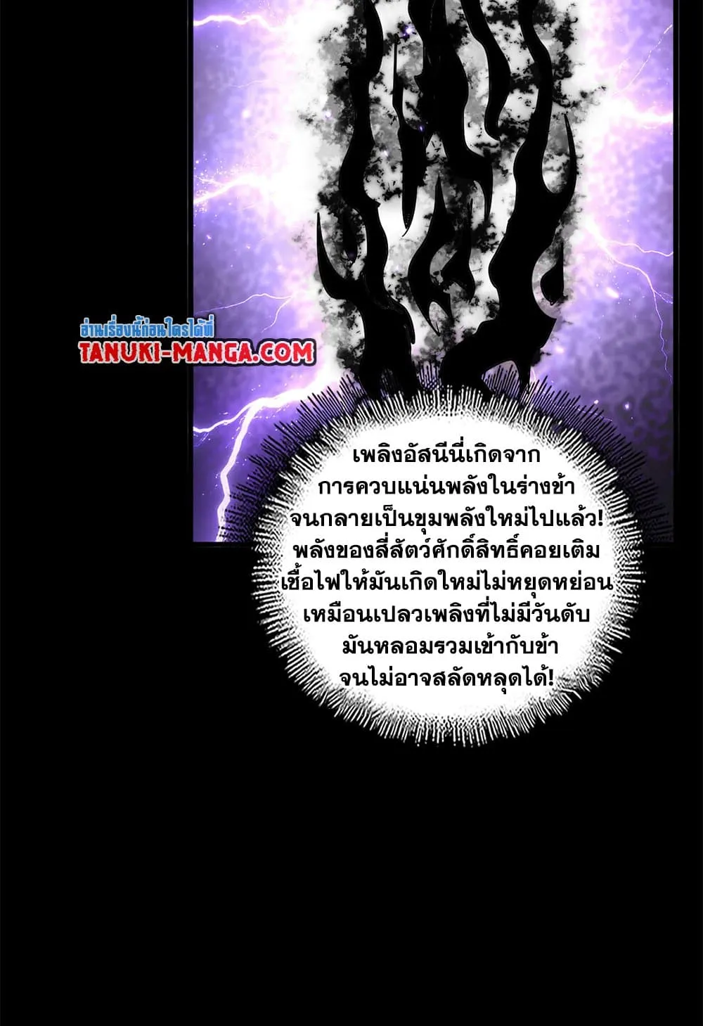 Magic Emperor Chap 822 - Next Chap 823