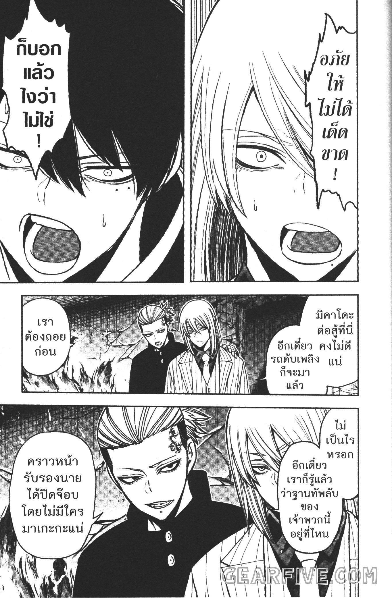 Tougen Anki Chap 54 - Next Chap 55