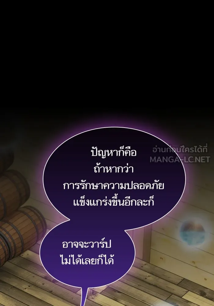 The Tutorial Tower of the Advanced Player – ผู้เล่นขั้นเทพแห่งหอคอยฝึกสอน Chap 151 - Next Chap 152