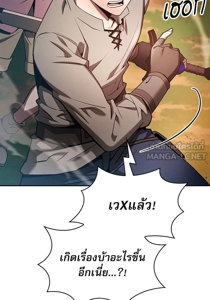 Academy’s Genius Swordmaster – นักดาบอัจฉริยะจากอะคาเดมี Chap 15 - Next Chap 16