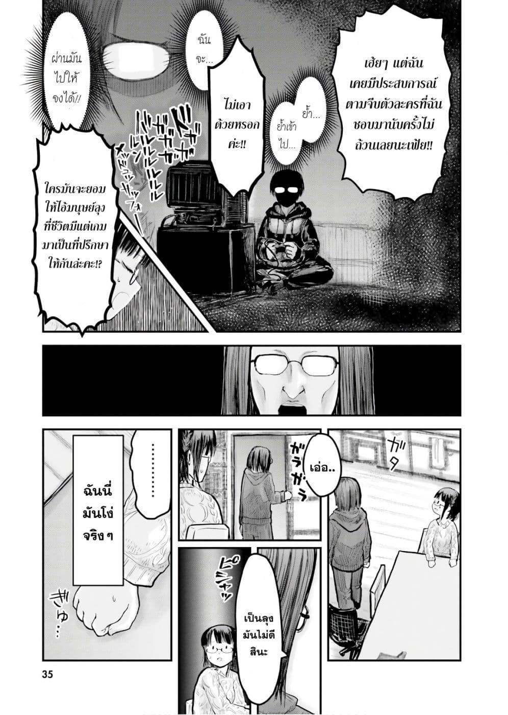 Isekai Ojisan Chap 9 - Next Chap 10