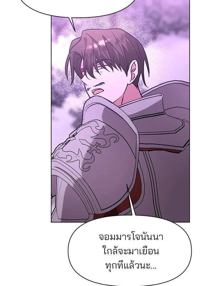 The Academy Is Doomed Chap 97 - Next Chap 98