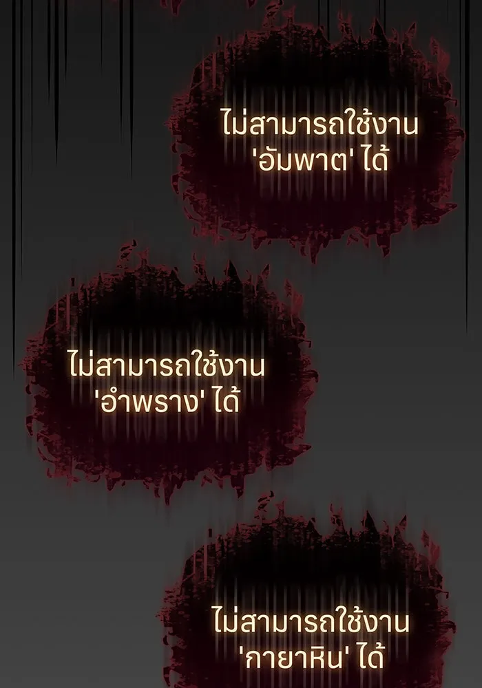 Regressing With the King’s Power – เกิดใหม่พร้อมพลังแห่งราชัน Chap 40 - Next Chap 41