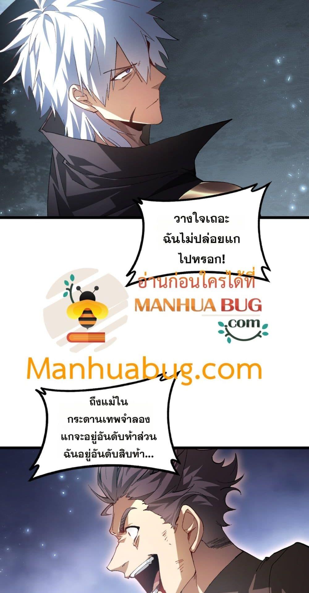 Overlord of Insects Chap 73 - Next Chap 74