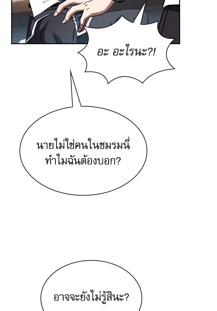 Academy’s Genius Swordmaster – นักดาบอัจฉริยะจากอะคาเดมี Chap 54 - Next Chap 55