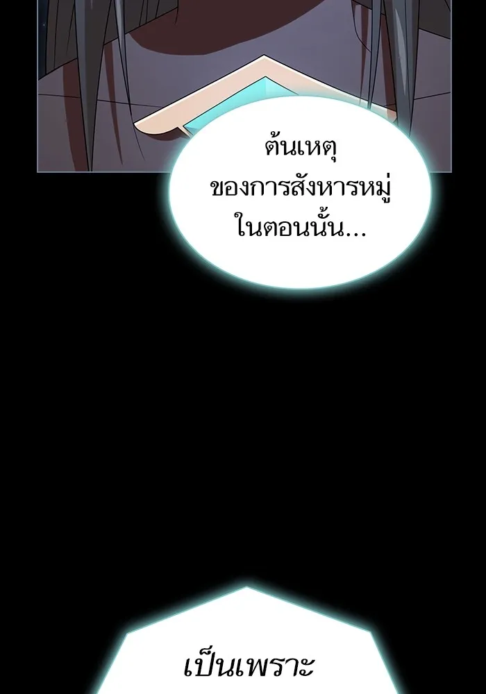 The Tutorial Tower of the Advanced Player – ผู้เล่นขั้นเทพแห่งหอคอยฝึกสอน Chap 191 - Next Chap 192