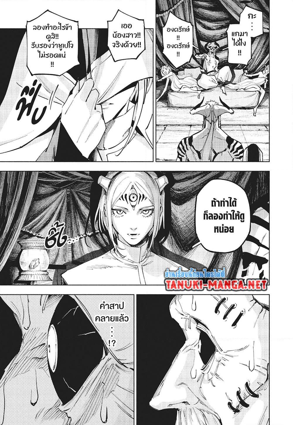 Jujutsu Kaisen Modulo Chap 24 - Next Chap 25