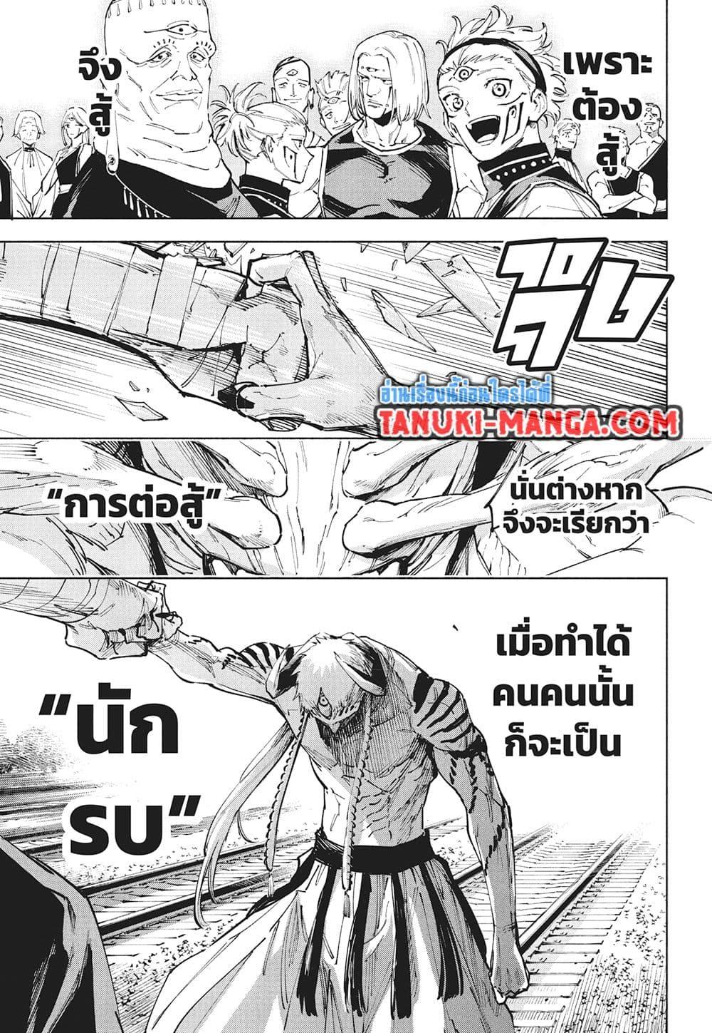 Jujutsu Kaisen Modulo Chap 18 - Next Chap 19