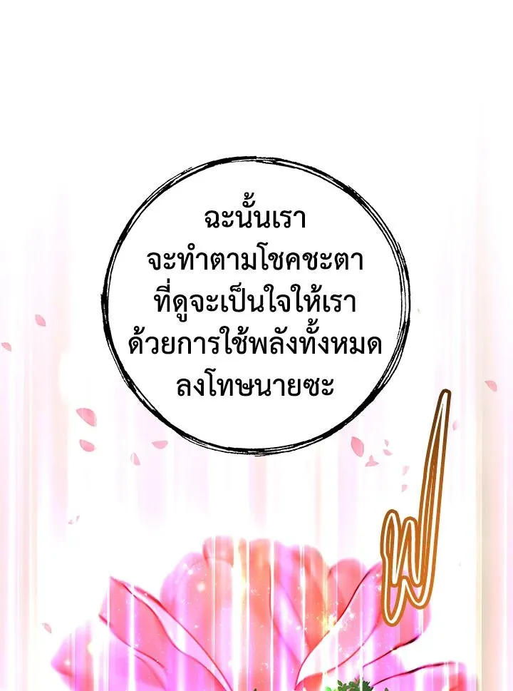 The Max Level Hero has Returned! Chap 184 - Next Chap 185