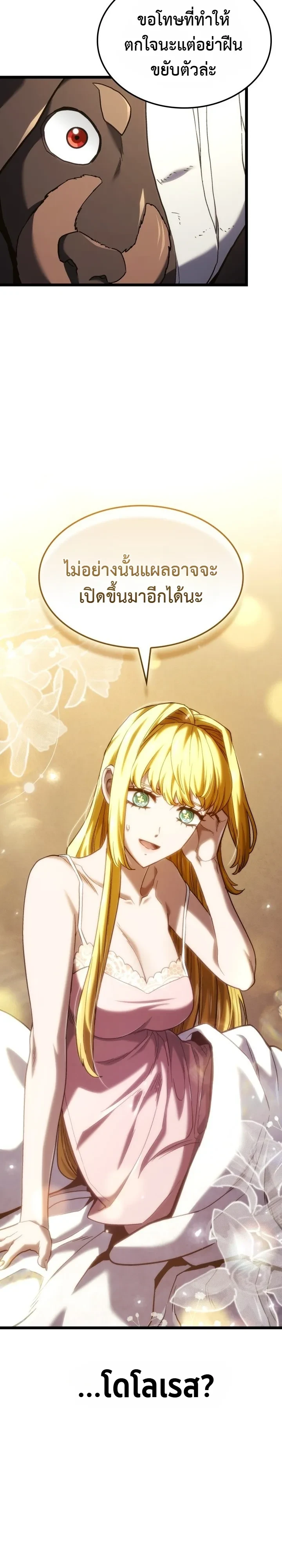 Revenge of the Iron-Blooded Sword Hound Chap 176 - Next Chap 177