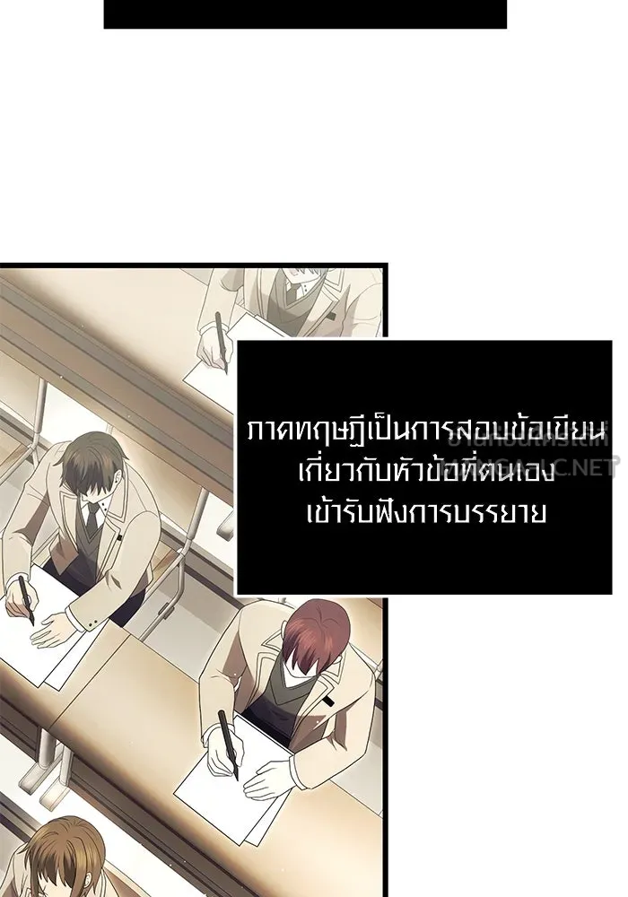 I Obtained a Mythic Item – พลิกชะตาคว้าไอเทมระดับเทพ Chap 66 - Next Chap 67