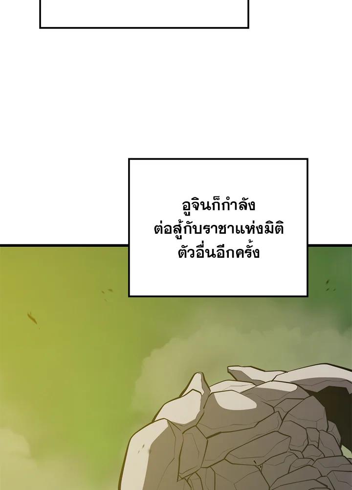 Seoul Station’s Necromancer Chap 92 - Next Chap 93