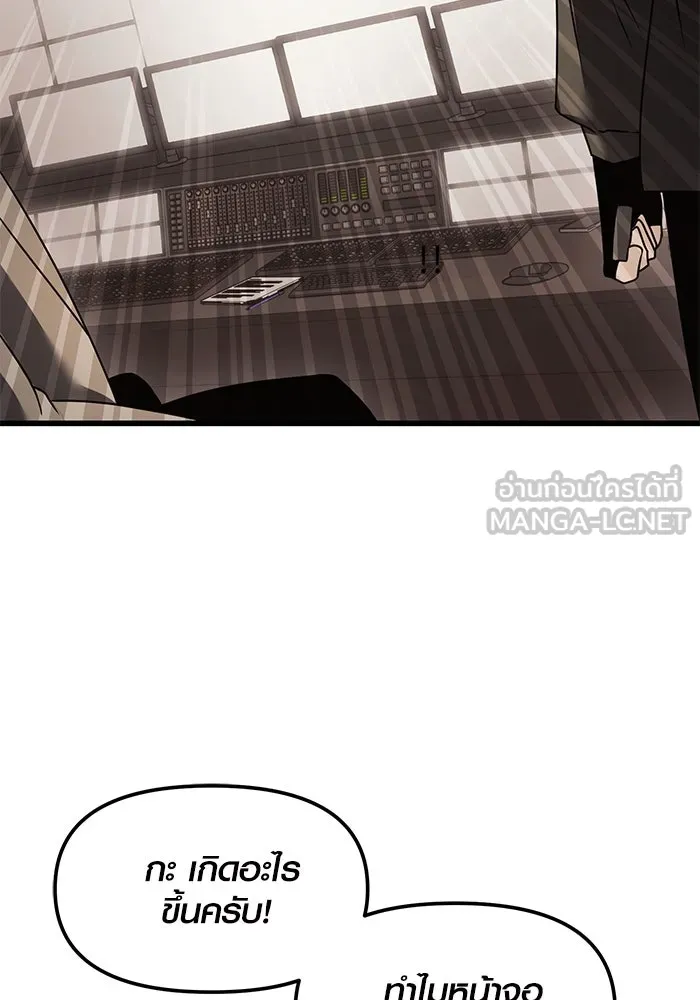 I Obtained a Mythic Item – พลิกชะตาคว้าไอเทมระดับเทพ Chap 28 - Next Chap 29