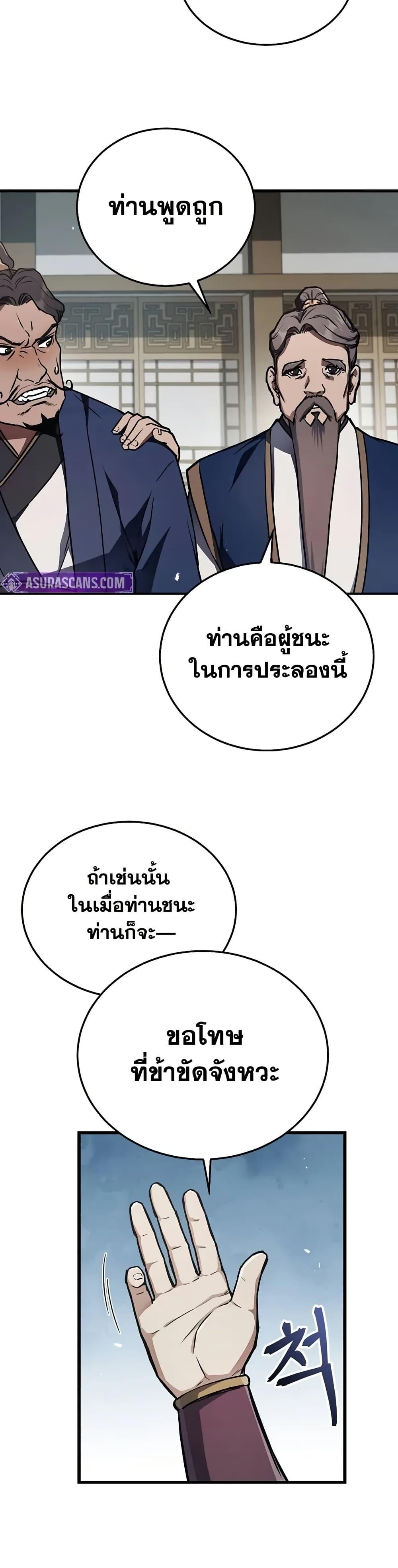 The Demonic Cult Instructor Returns Chap 2 - Next Chap 3