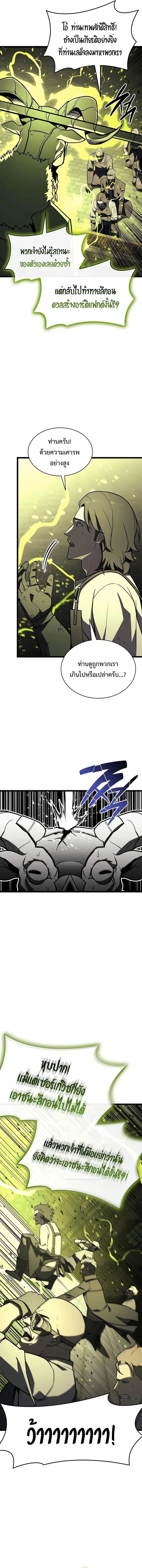 The Return of the Disaster-Class Hero Chap 157 - Next Chap 158