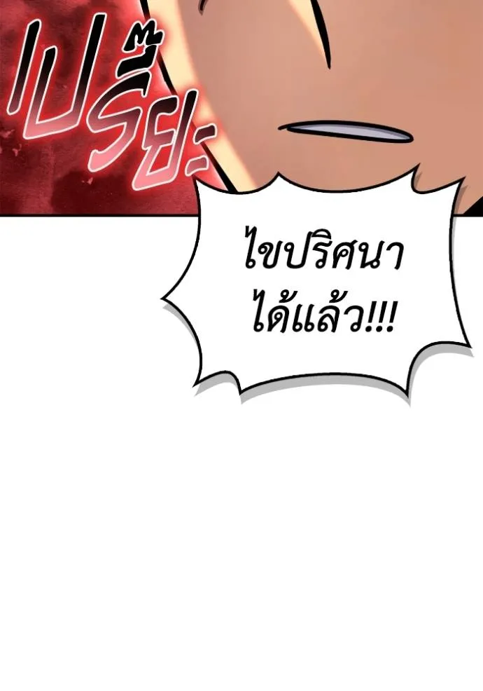 Superhuman Battlefield Chap 129 - Next Chap 130