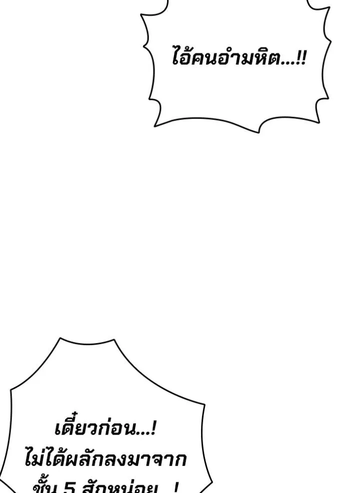 The Great War Chap 25 - Next Chap 26