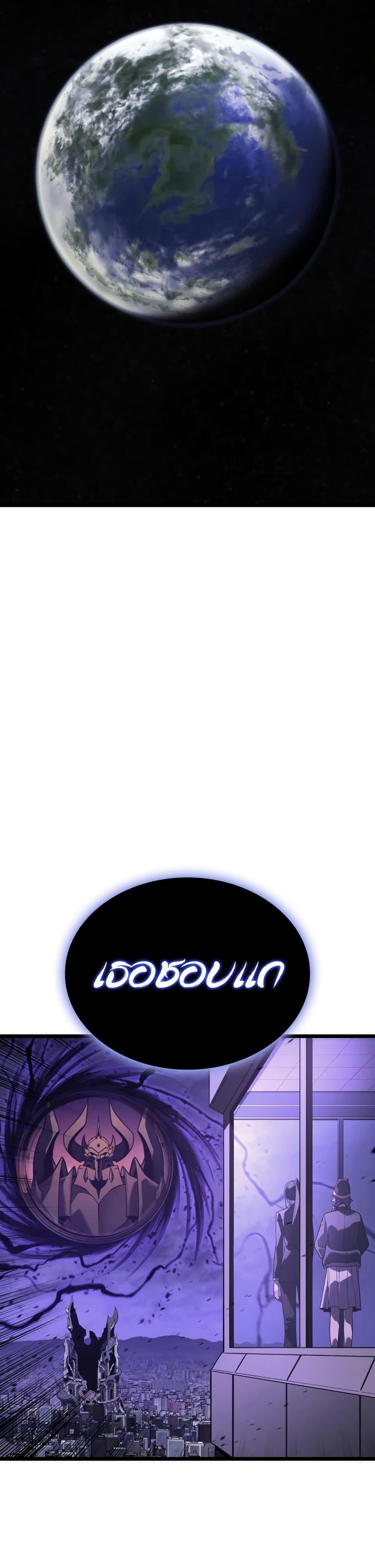 The Return of the Disaster-Class Hero Chap 121 - Next Chap 122
