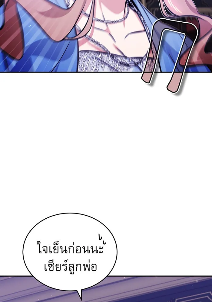 The Dark Magician Transmigrates After 66666 Years – จอมเวทเกิดใหม่ในรอบ 66666 ปี Chap 41 - Next Chap 42