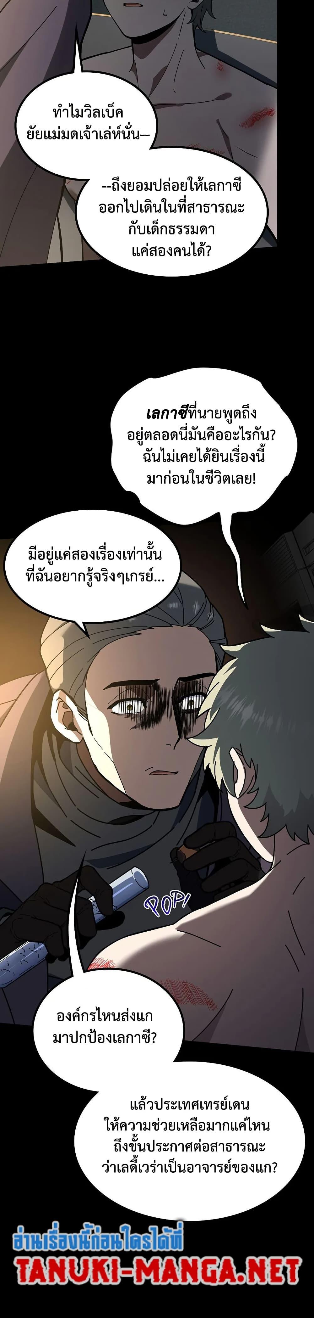 The Beginning After The End Chap 228 - Next Chap 229