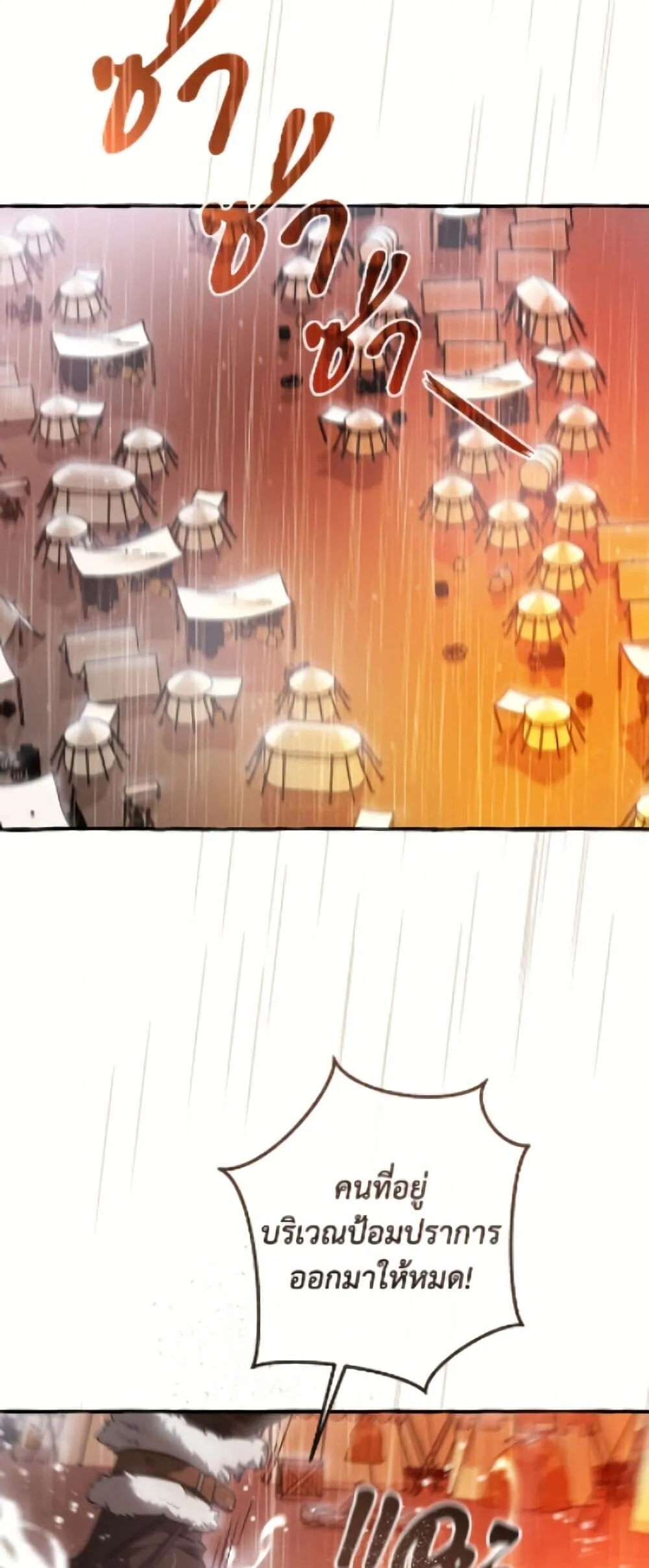 Trash of the Count’s Family Chap 162 - Next Chap 163