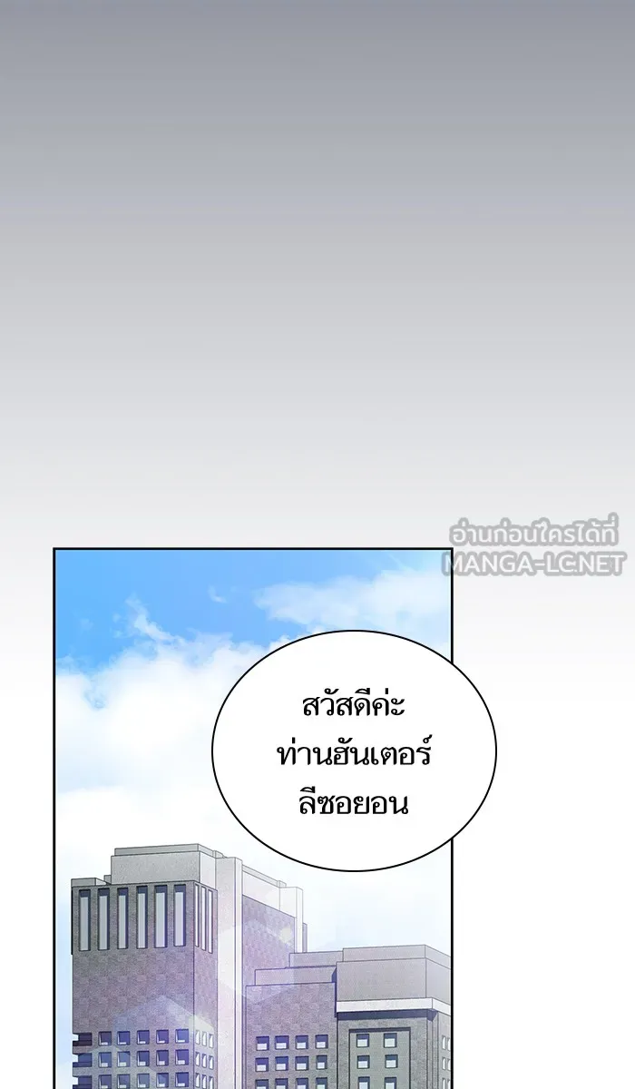 The Tutorial Tower of the Advanced Player – ผู้เล่นขั้นเทพแห่งหอคอยฝึกสอน Chap 80 - Next Chap 81