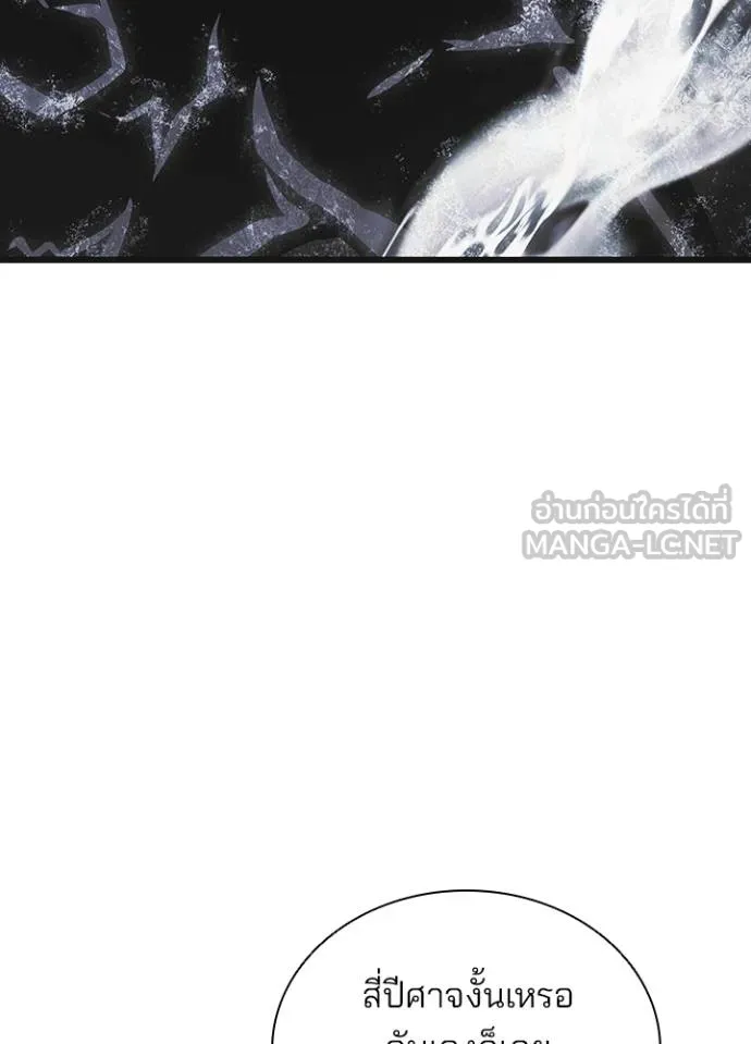Villain To Kill Chap 166 - Next Chap 167