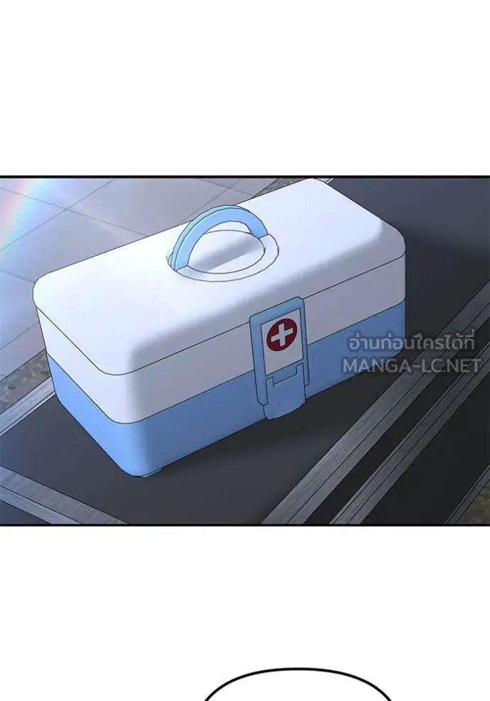 The Bully in Charge Chap 145 - Next Chap 146