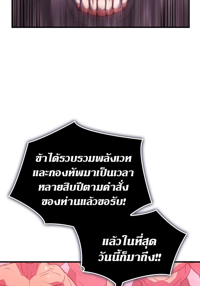 Regressing With the King’s Power – เกิดใหม่พร้อมพลังแห่งราชัน Chap 67 - Next Chap 68