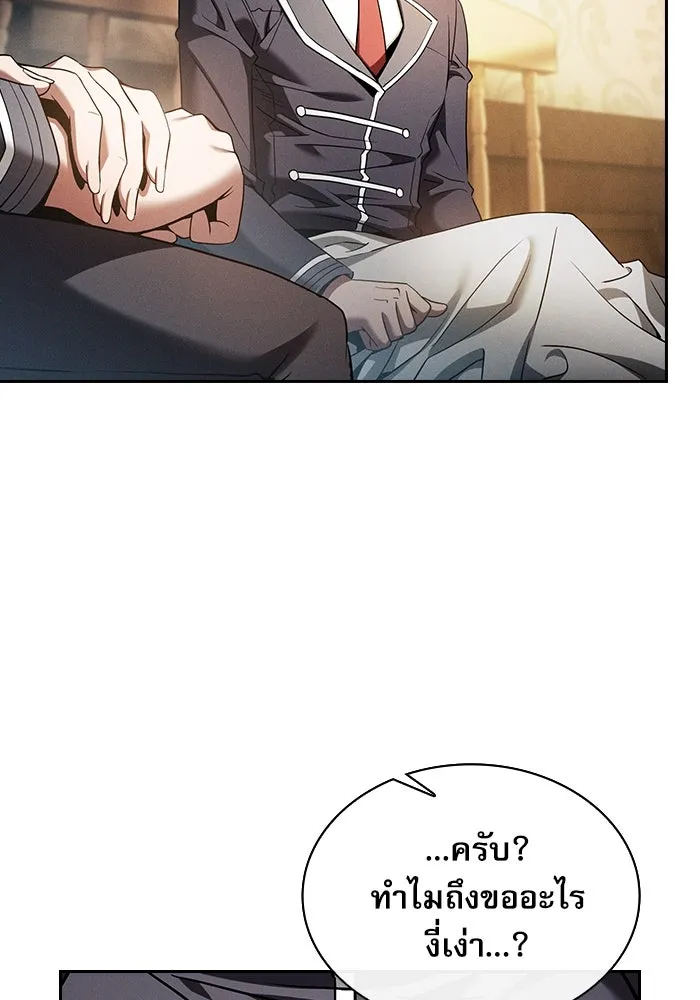 Academy’s Genius Swordmaster – นักดาบอัจฉริยะจากอะคาเดมี Chap 24 - Next Chap 25