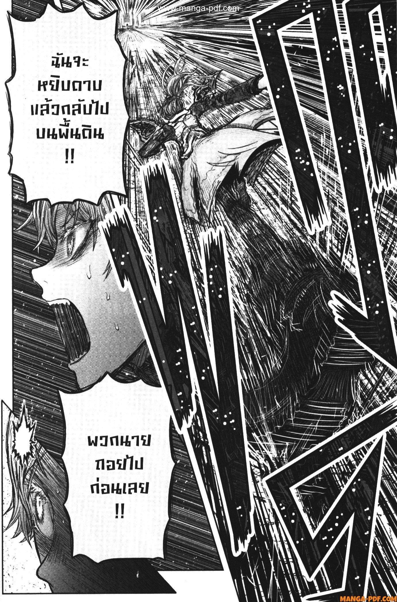 Isekai Ojisan Chap 46 - Next Chap 47