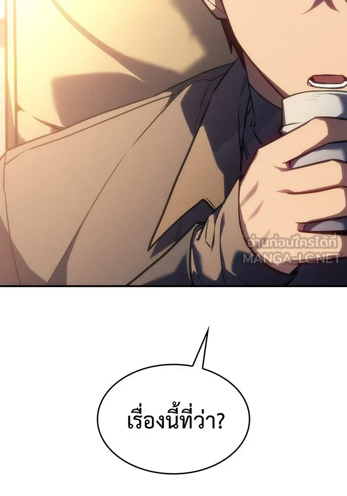 Regressing With the King’s Power – เกิดใหม่พร้อมพลังแห่งราชัน Chap 25 - Next Chap 26