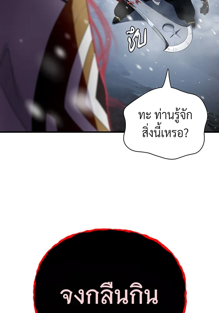 The Dark Magician Transmigrates After 66666 Years – จอมเวทเกิดใหม่ในรอบ 66666 ปี Chap 115 - Next Chap 116