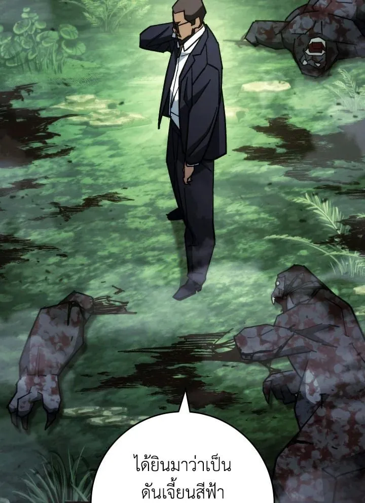 The Hero Returns Chap 82 - Next Chap 83