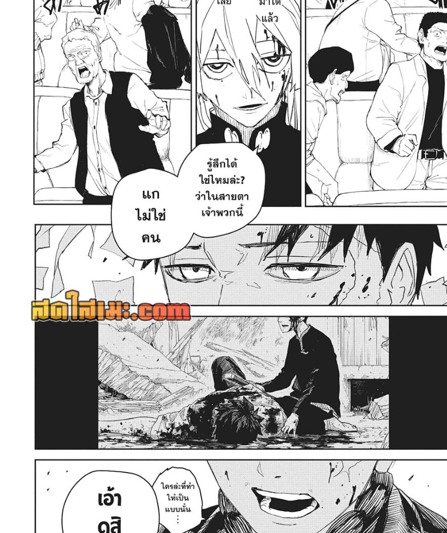 Kagurabachi Chap 52 - Next Chap 53