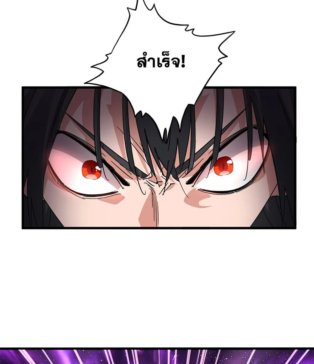 Magic Emperor Chap 881 - Next Chap 882