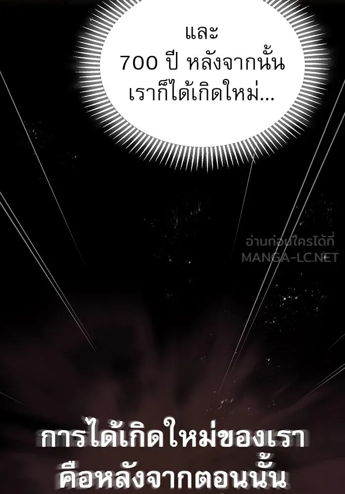 The Dark Magician Transmigrates After 66666 Years – จอมเวทเกิดใหม่ในรอบ 66666 ปี Chap 34 - Next Chap 35