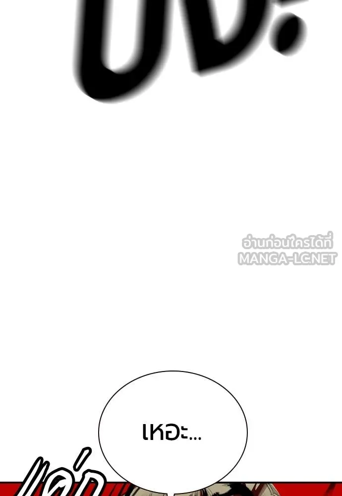 Jungle Juice Chap 154 - Next Chap 155