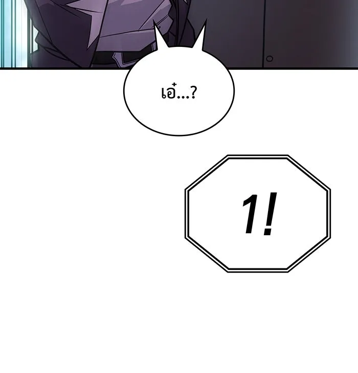 Regressing With the King’s Power – เกิดใหม่พร้อมพลังแห่งราชัน Chap 51 - Next Chap 52