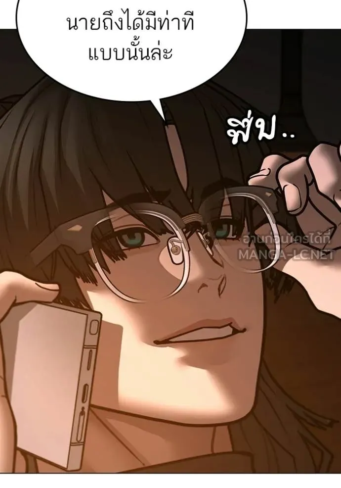 Reality Quest Chap 169 - Next Chap 170