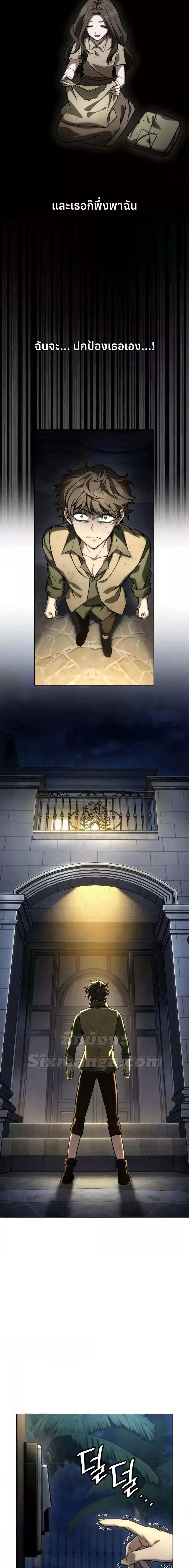 Infinite Mage Chap 113 - Next Chap 114