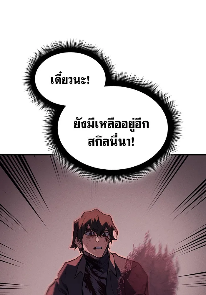 Regressing With the King’s Power – เกิดใหม่พร้อมพลังแห่งราชัน Chap 70 - Next Chap 71